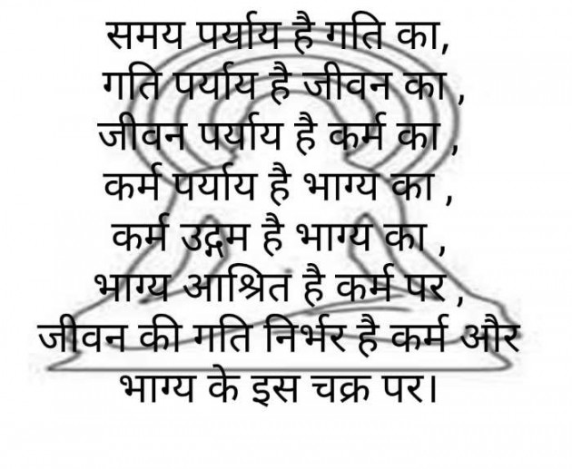 Hindi Poem by Archana Gupta : 111555823