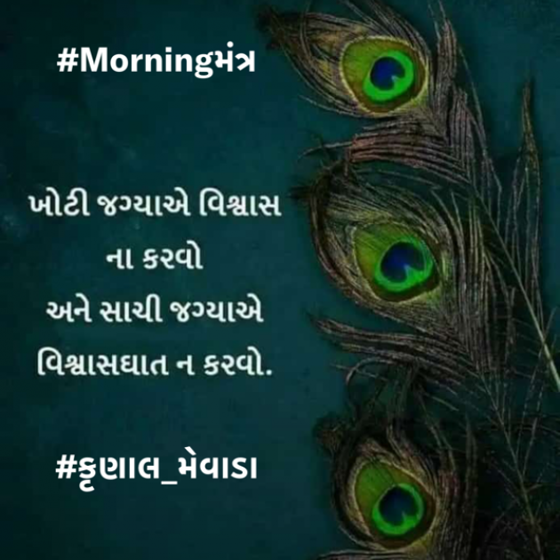 Gujarati Quotes by #KRUNALQUOTES : 111555880