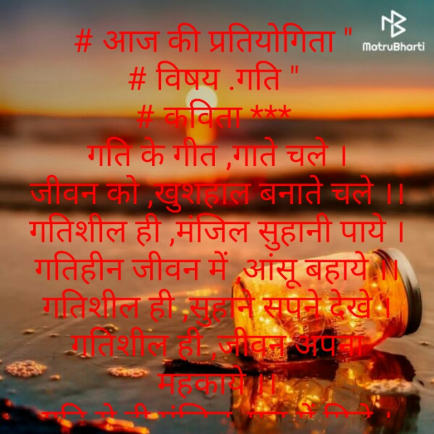 Hindi Poem by Brijmohan Rana : 111555931