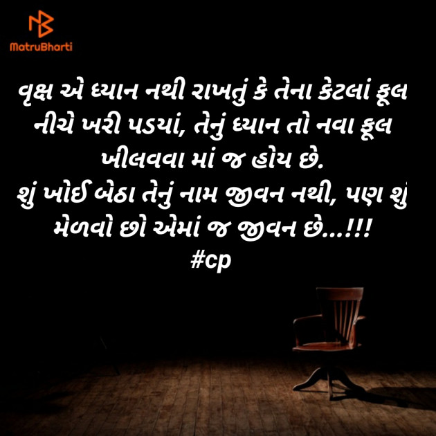 Gujarati Quotes by jd : 111555944