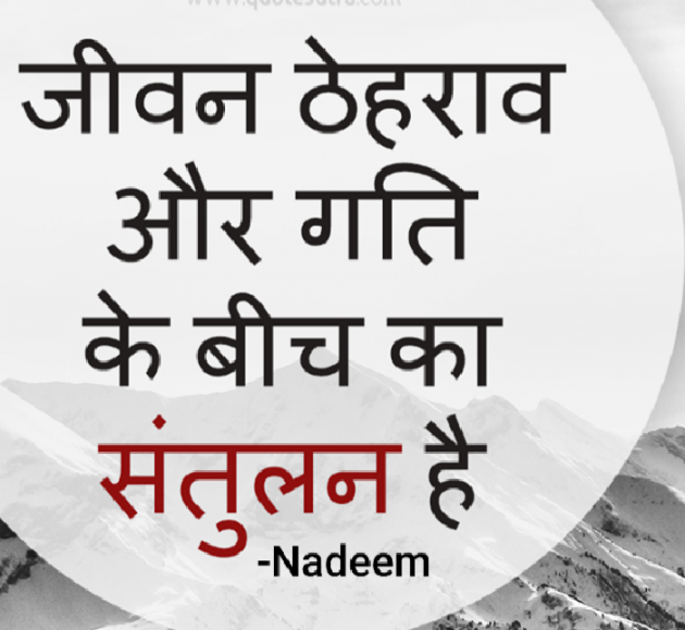 Hindi Motivational by Nadeem Patel : 111555987