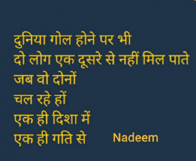 Hindi Quotes by Nadeem Patel : 111555988