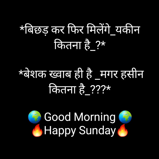 Hindi Whatsapp-Status by Sanjay Singh : 111555994