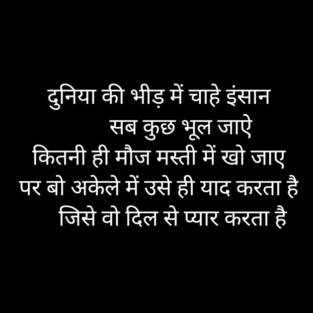 Hindi Whatsapp-Status by Sanjay Singh : 111556006