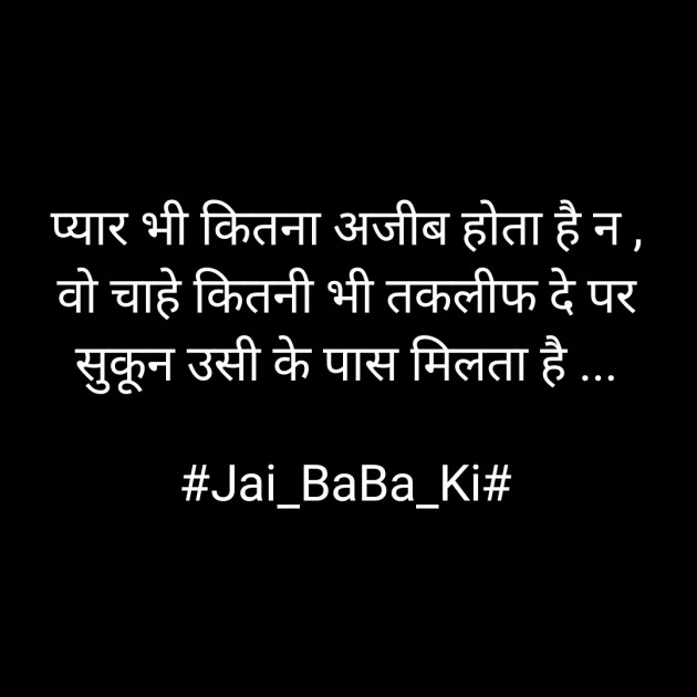 Hindi Whatsapp-Status by Sanjay Singh : 111556011