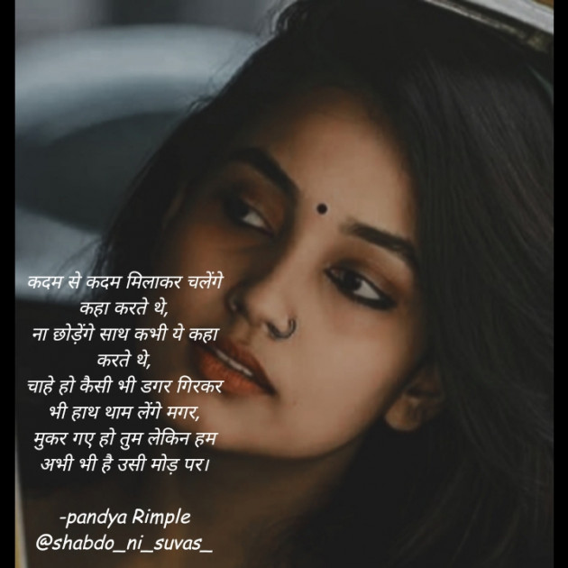 Hindi Whatsapp-Status by Pandya Rimple : 111556022