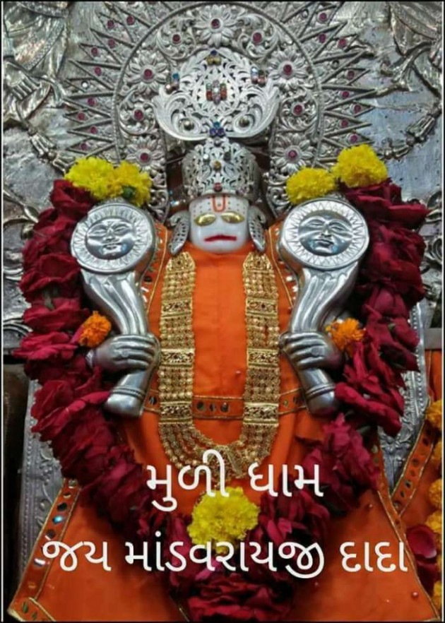 Gujarati Religious by Parmar Narvirsinh : 111556117