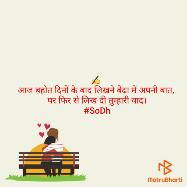 Hindi Whatsapp-Status by SoDh : 111556128