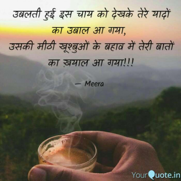 Hindi Quotes by Meera : 111556211