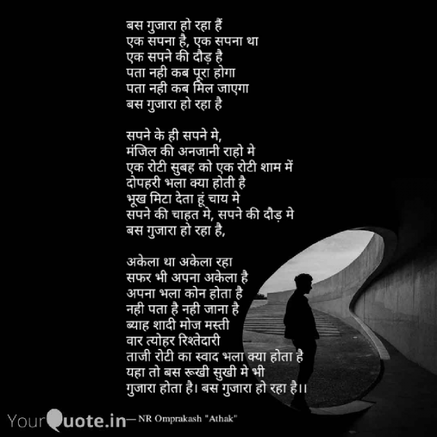 English Poem by NR Omprakash Saini : 111556223