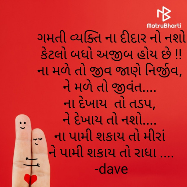 Gujarati Blog by Eva Dave : 111556253