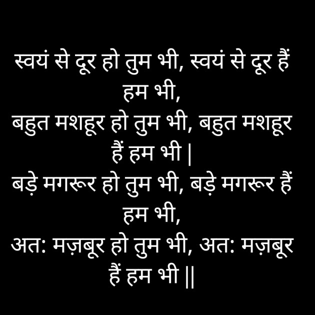 Hindi Whatsapp-Status by Sanjay Singh : 111556275