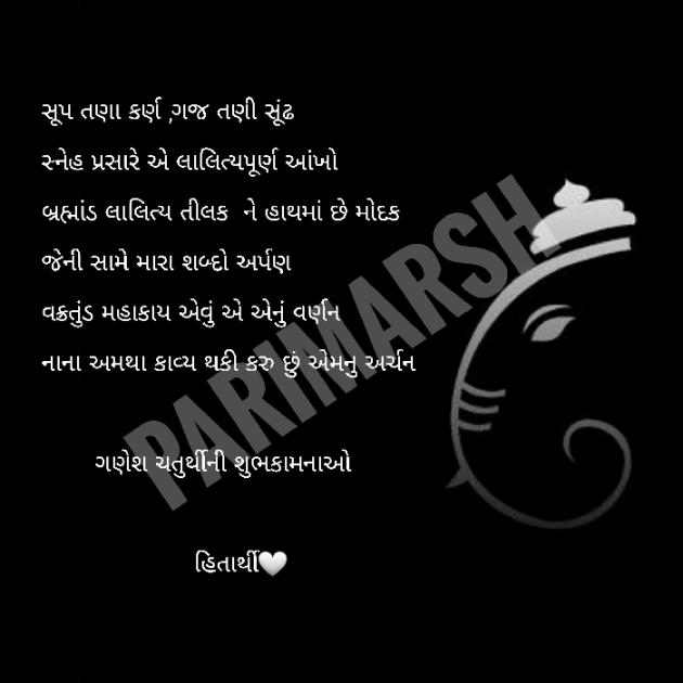 Gujarati Thought by Hitarthi : 111556317