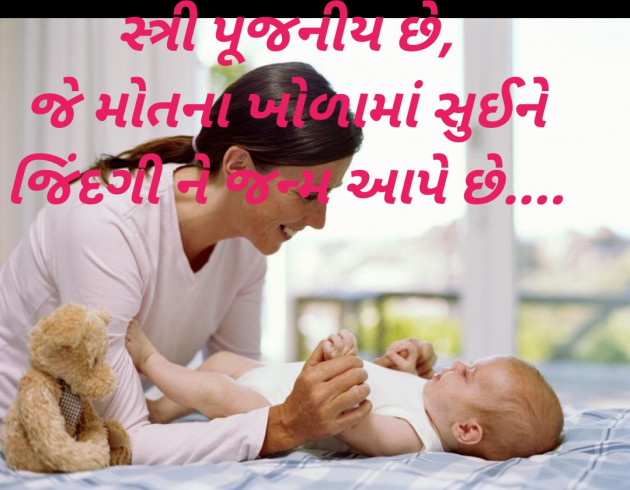 Gujarati Blog by Anil Bhatiya : 111556386