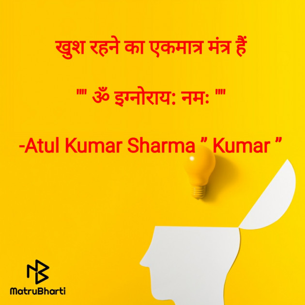 Hindi Jokes by Atul Kumar Sharma ” Kumar ” : 111556388