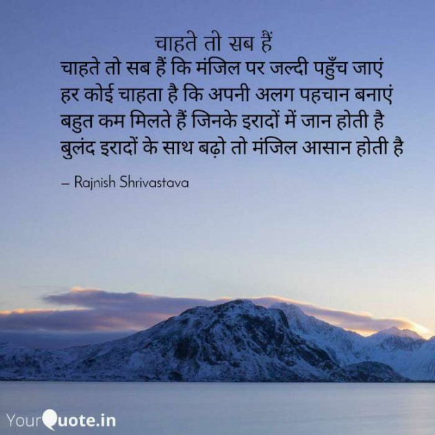 English Poem by Rajnish Shrivastava : 111556405