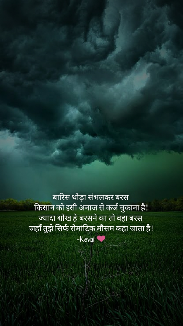 Hindi Thought by Keval Jadav : 111556454