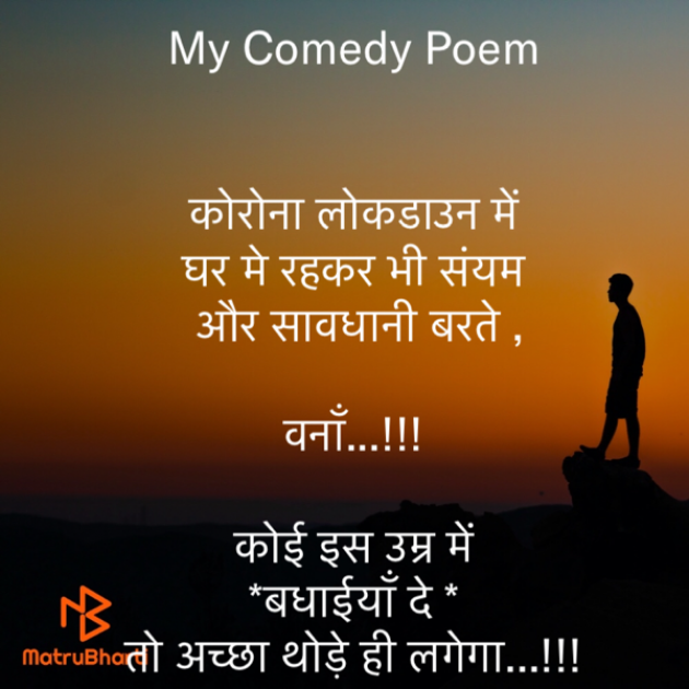 Hindi Funny by Rooh   The Spiritual Power : 111556515