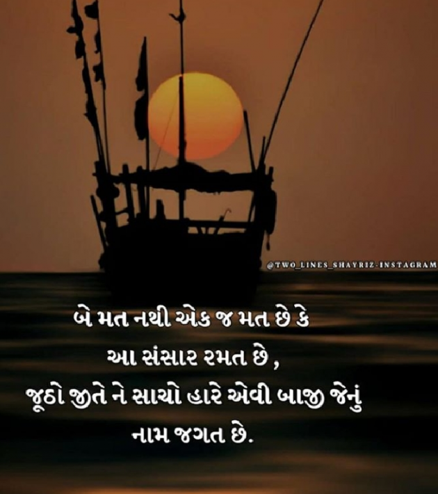Gujarati Good Evening by jagruti solanki : 111556522