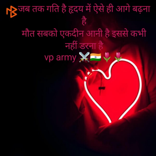 Hindi Thought by Vipin Prajapati ‍️‍️‍️‍️‍️‍ : 111556524
