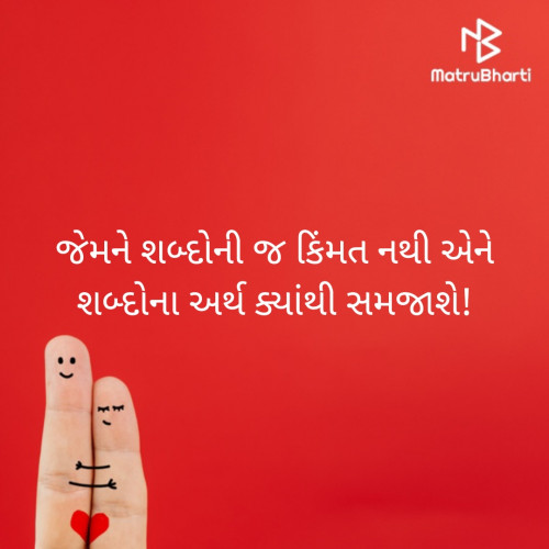 Post by મોહિત દડગા on 30-Aug-2020 06:42pm