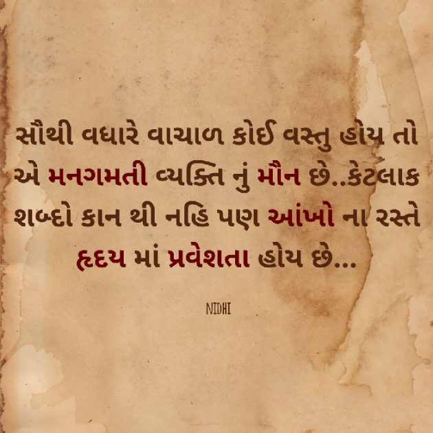 Gujarati Good Evening by Nidhi kothari : 111556551