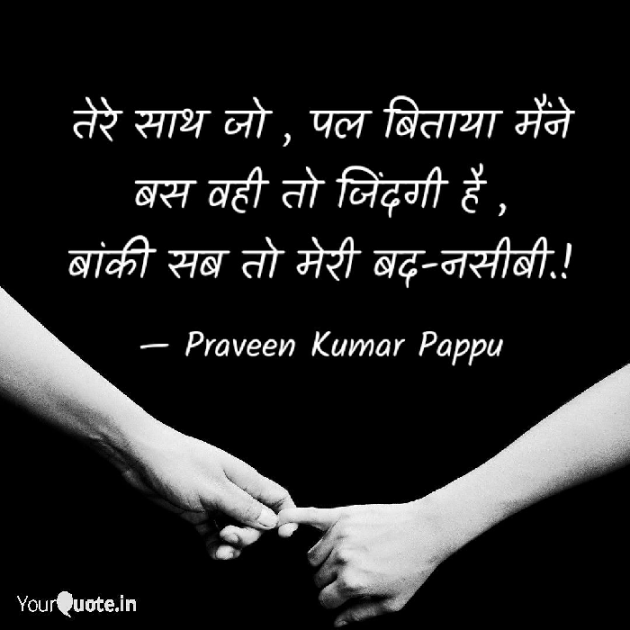 Hindi Whatsapp-Status by Praveen Kumar Pappu : 111556618