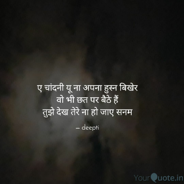 Hindi Whatsapp-Status by Deepti Khanna : 111556630
