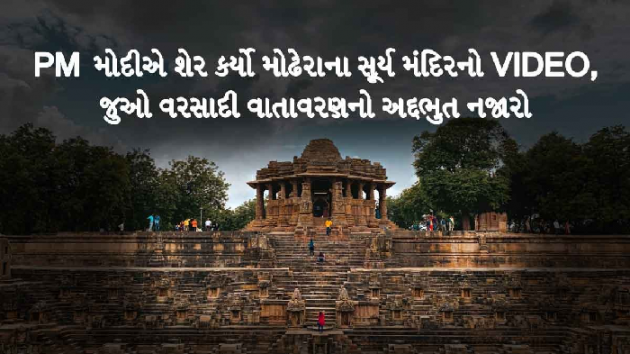 Gujarati News by The GujjuWale : 111556647