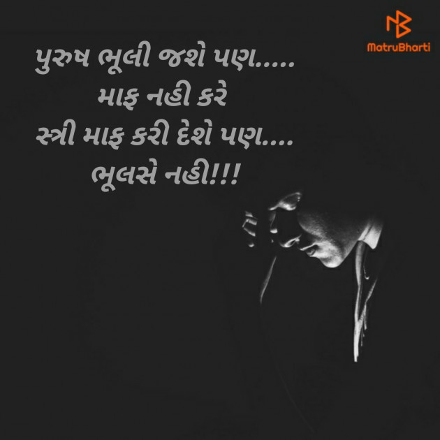 Gujarati Good Night by Bhautik Patel : 111556650