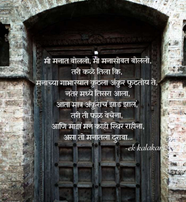 Marathi Poem by Ritik Amalkar : 111556695