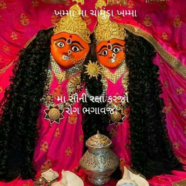 Gujarati Religious by Jagdish Manilal Rajpara : 111556708