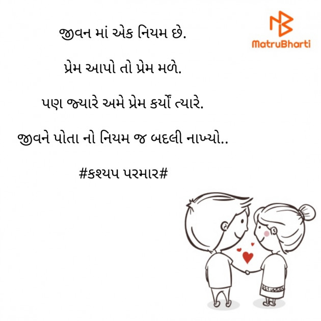 Gujarati Blog by Kashyap Parmar : 111556713