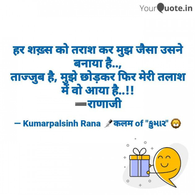 English Shayri by KUMARPALSINH RANA : 111556751