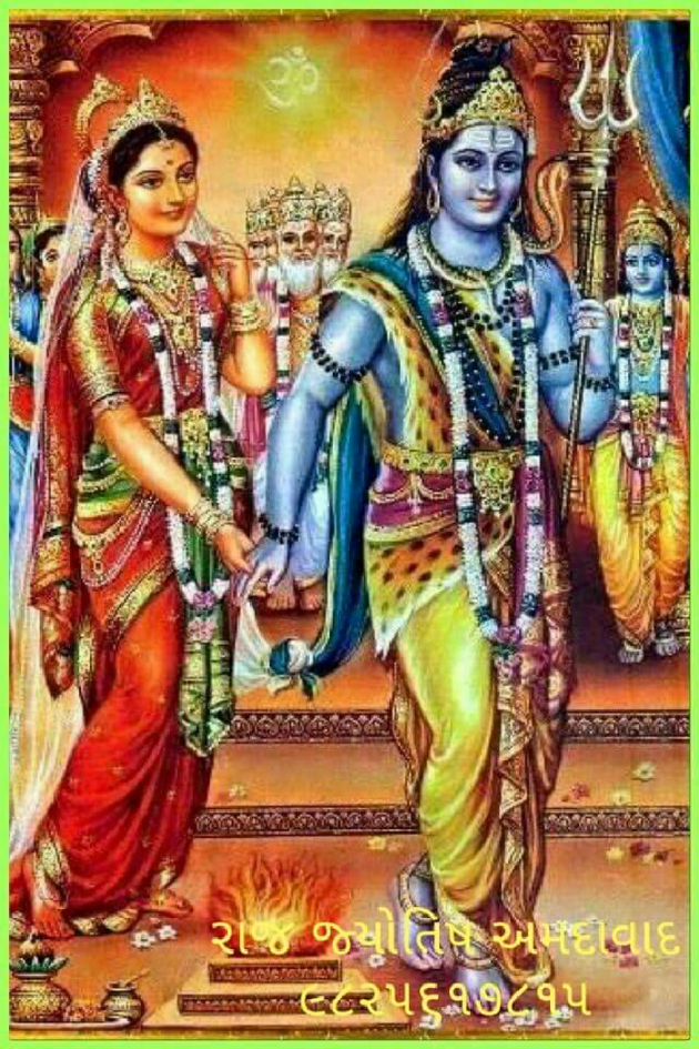 Gujarati Religious by Jagdish Manilal Rajpara : 111556851