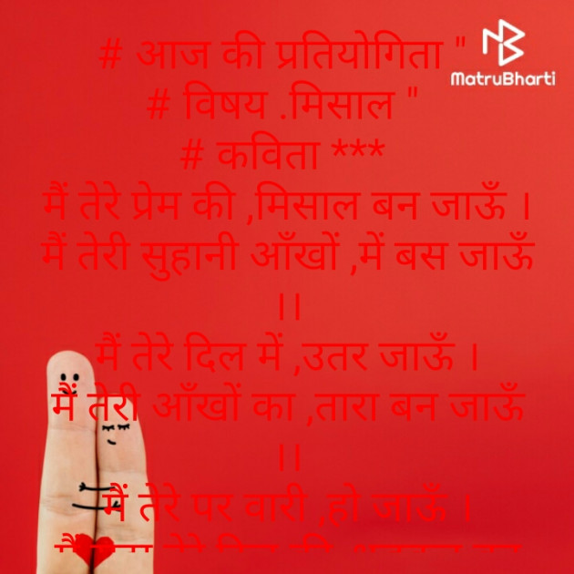 Hindi Poem by Brijmohan Rana : 111556852