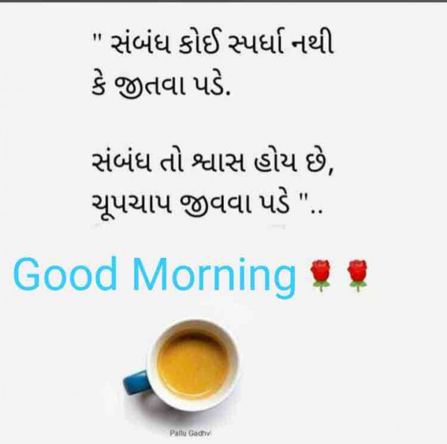 English Good Morning by paresh patel : 111556867