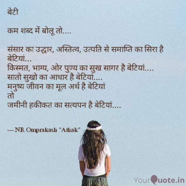 Hindi Good Morning by NR Omprakash Saini : 111556870