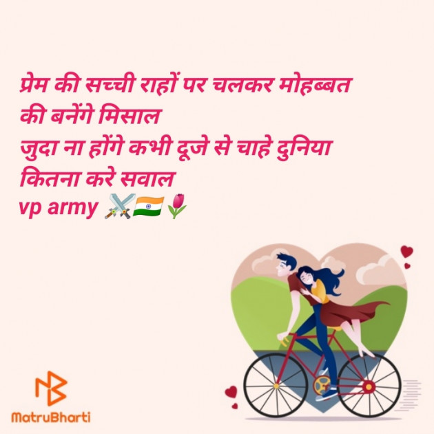 Hindi Romance by Vipin Prajapati ‍️‍️‍️‍️‍️‍ : 111556893