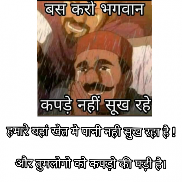 Hindi Thought by Kaju Patel : 111556899