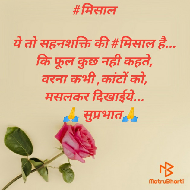 Hindi Good Morning by SMChauhan : 111556901