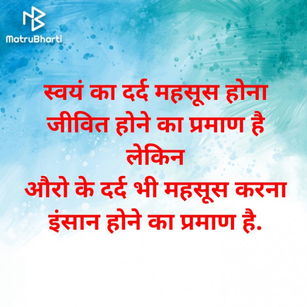 Hindi Good Morning by Sandeep Thakor : 111557000