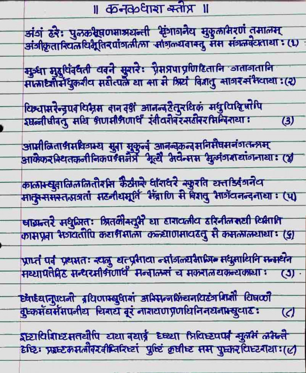 Gujarati Religious by Parthivi Adhyaru Shah : 111557034