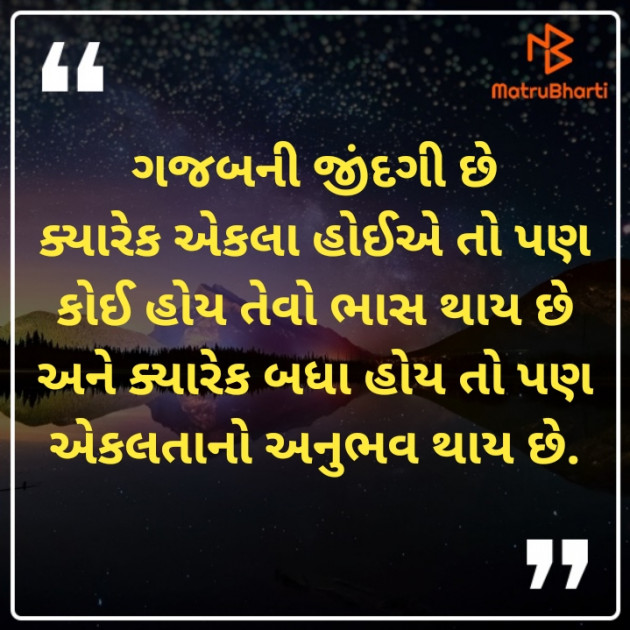 Gujarati Quotes by Jay Desai : 111557068