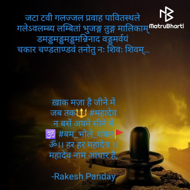Hindi Shayri by Rakesh Panday : 111557087