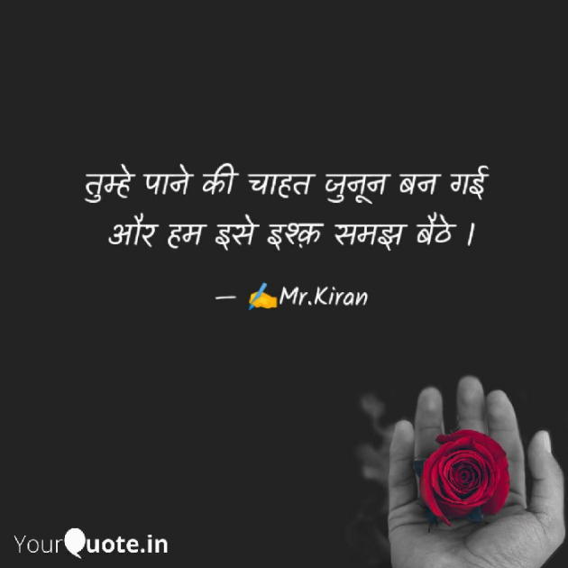 Hindi Whatsapp-Status by Kiran Rathod : 111557089