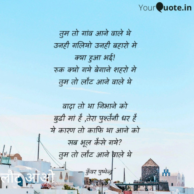 Hindi Poem by कुंवर पुष्पेंद्र सिंह : 111557123