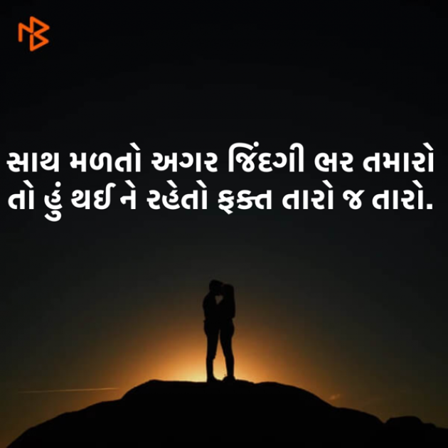 Gujarati Shayri by Nick Parmar : 111557130