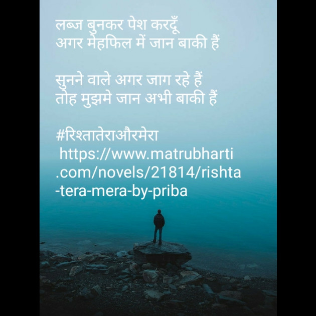 Hindi Story by PriBa : 111557240