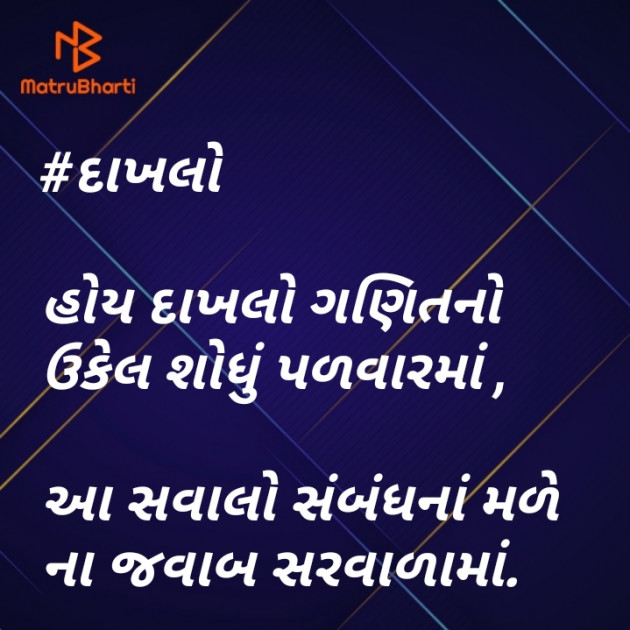 Gujarati Blog by Sonal : 111557274